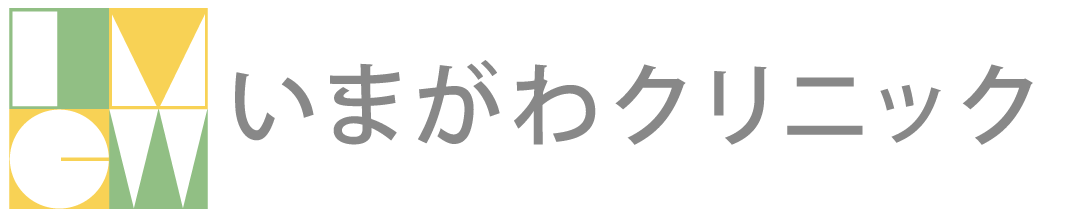 いまがわクリニック|豊中市のペインクリニック・内科・整形外科・リハビリテーション科